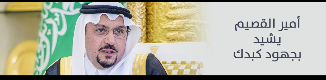 الجمعية السعودية الخيرية لمرضى الكبد