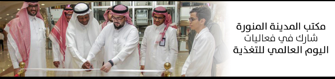 الجمعية السعودية الخيرية لمرضى الكبد