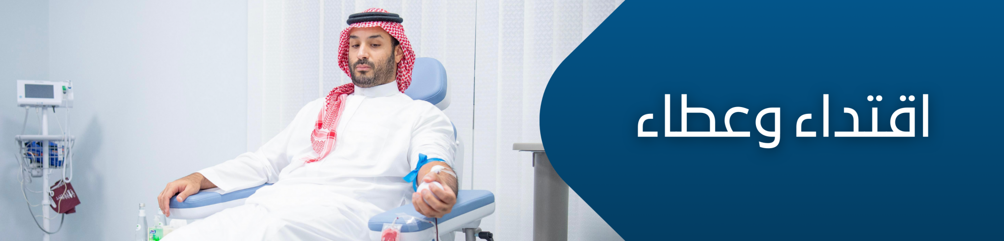 الجمعية السعودية الخيرية لمرضى الكبد
