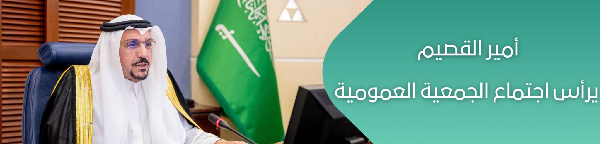 الجمعية السعودية الخيرية لمرضى الكبد