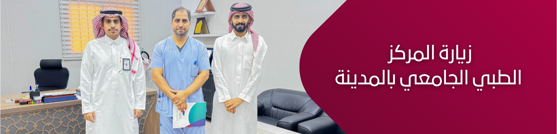 الجمعية السعودية الخيرية لمرضى الكبد