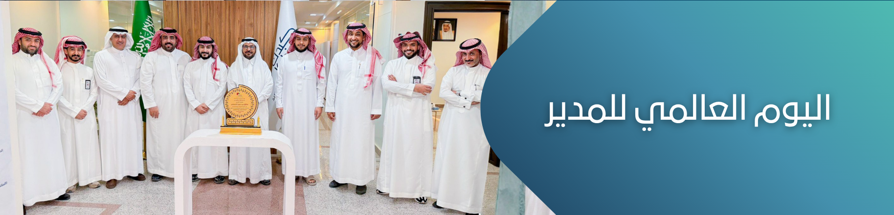الجمعية السعودية الخيرية لمرضى الكبد