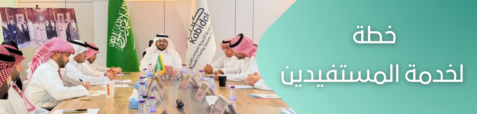 الجمعية السعودية الخيرية لمرضى الكبد
