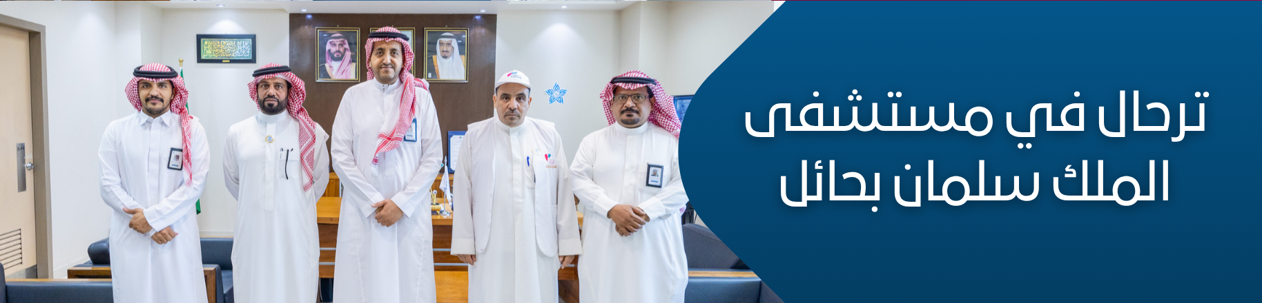 الجمعية السعودية الخيرية لمرضى الكبد