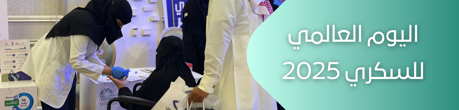 الجمعية السعودية الخيرية لمرضى الكبد