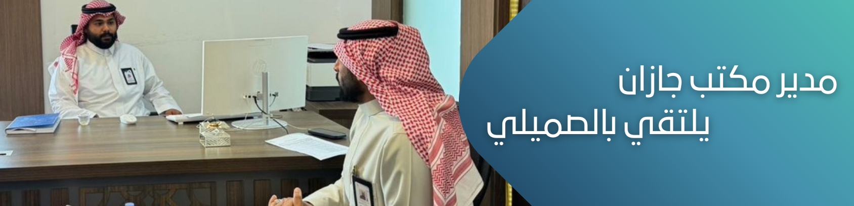 الجمعية السعودية الخيرية لمرضى الكبد