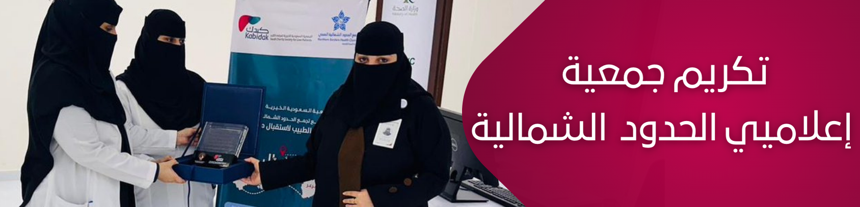 الجمعية السعودية الخيرية لمرضى الكبد