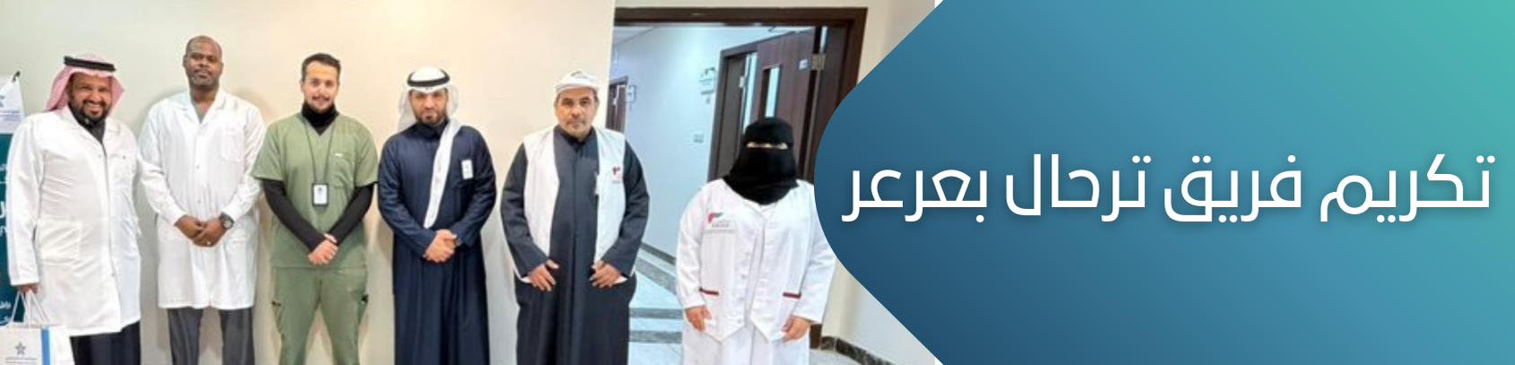 الجمعية السعودية الخيرية لمرضى الكبد