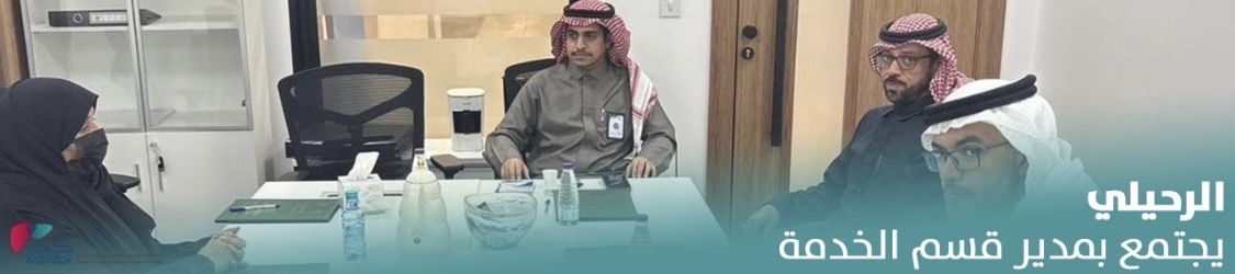 الجمعية السعودية الخيرية لمرضى الكبد