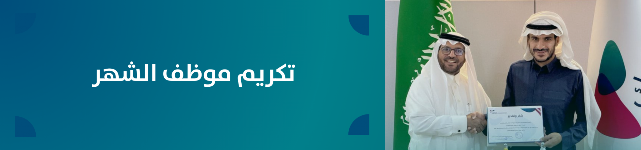 الجمعية السعودية الخيرية لمرضى الكبد