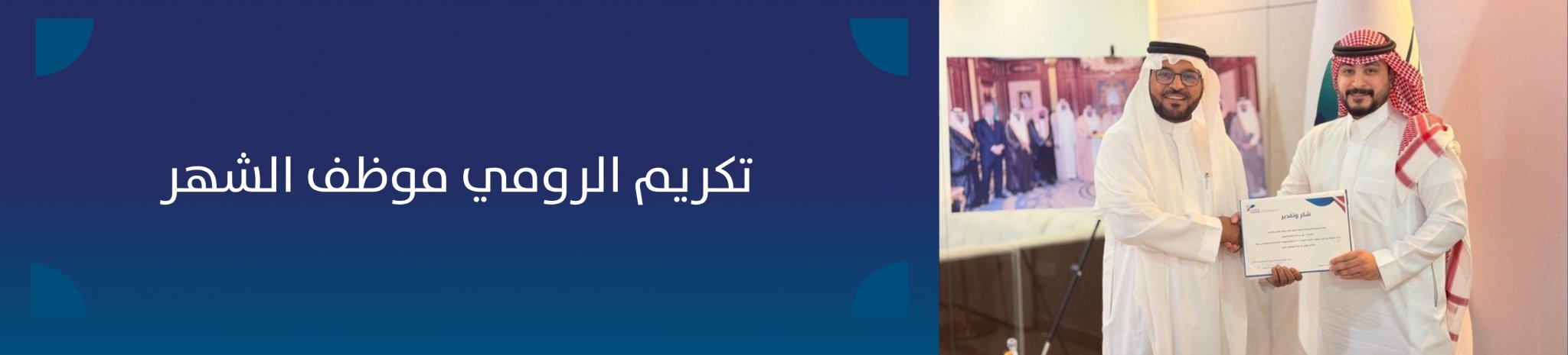 الجمعية السعودية الخيرية لمرضى الكبد