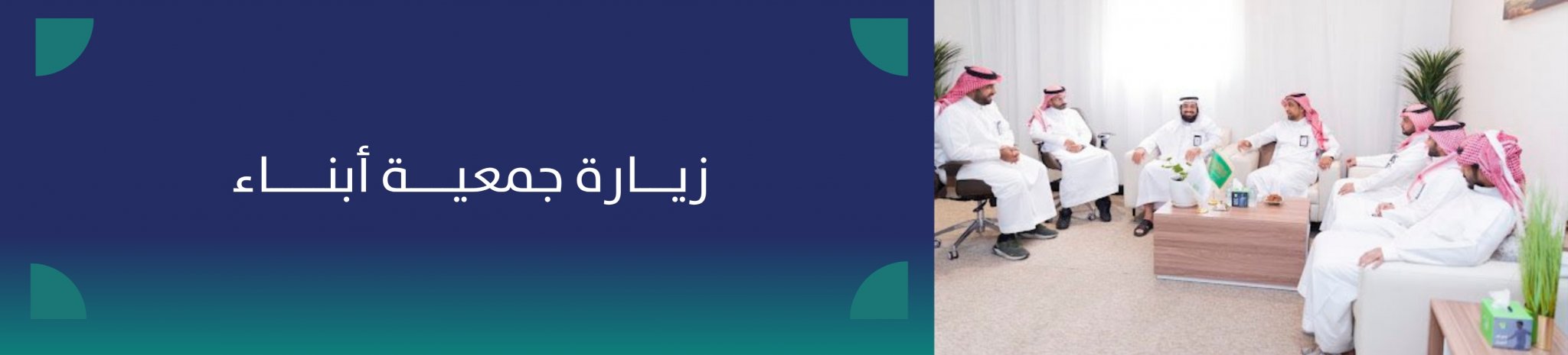الجمعية السعودية الخيرية لمرضى الكبد