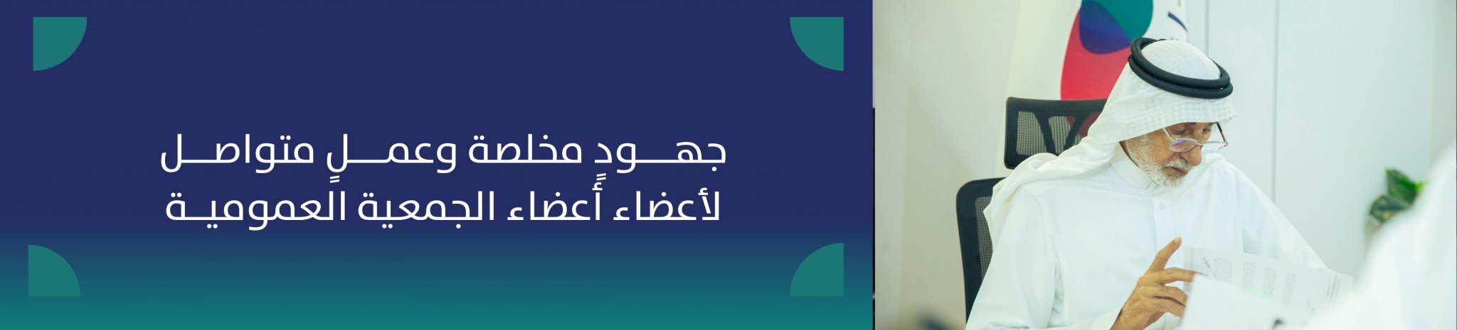 الجمعية السعودية الخيرية لمرضى الكبد