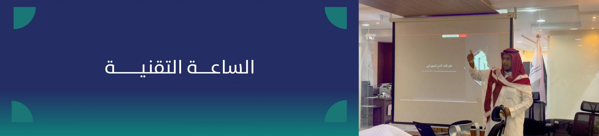 الجمعية السعودية الخيرية لمرضى الكبد