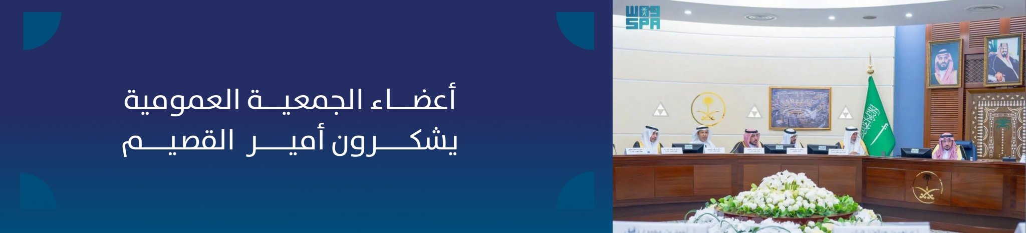 الجمعية السعودية الخيرية لمرضى الكبد