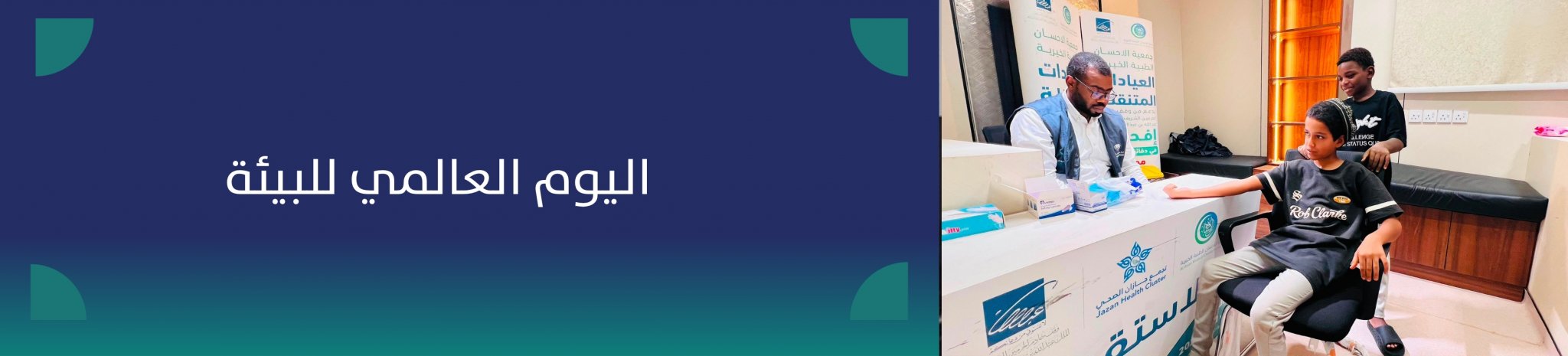 الجمعية السعودية الخيرية لمرضى الكبد