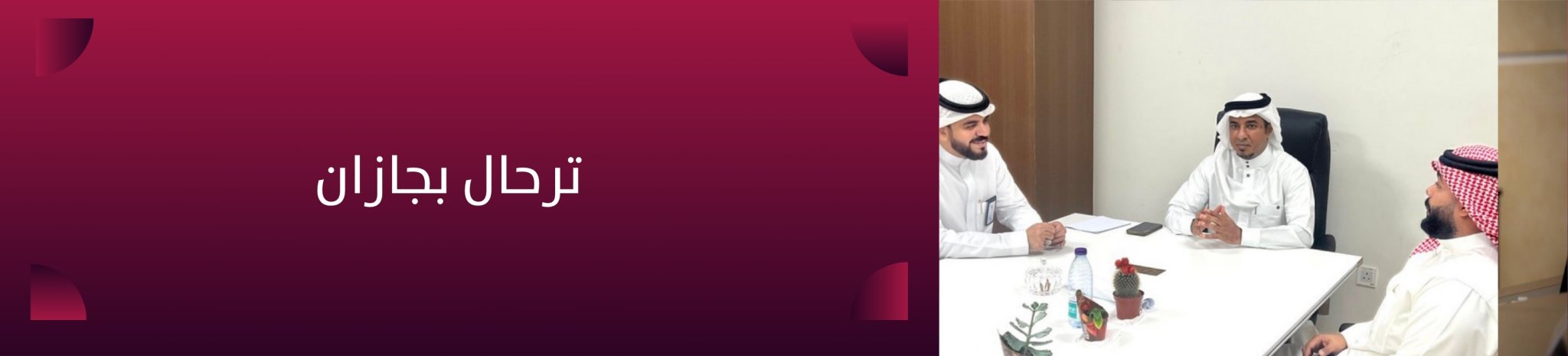الجمعية السعودية الخيرية لمرضى الكبد