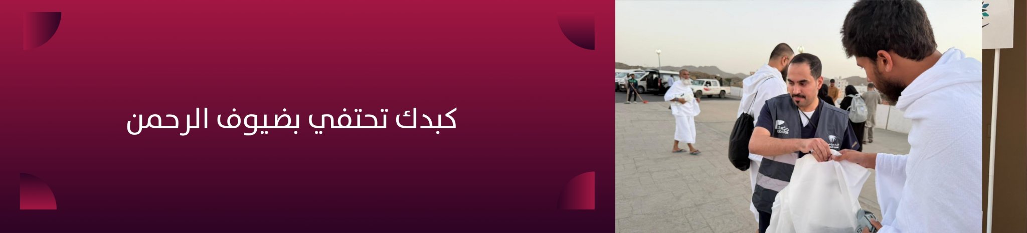 الجمعية السعودية الخيرية لمرضى الكبد
