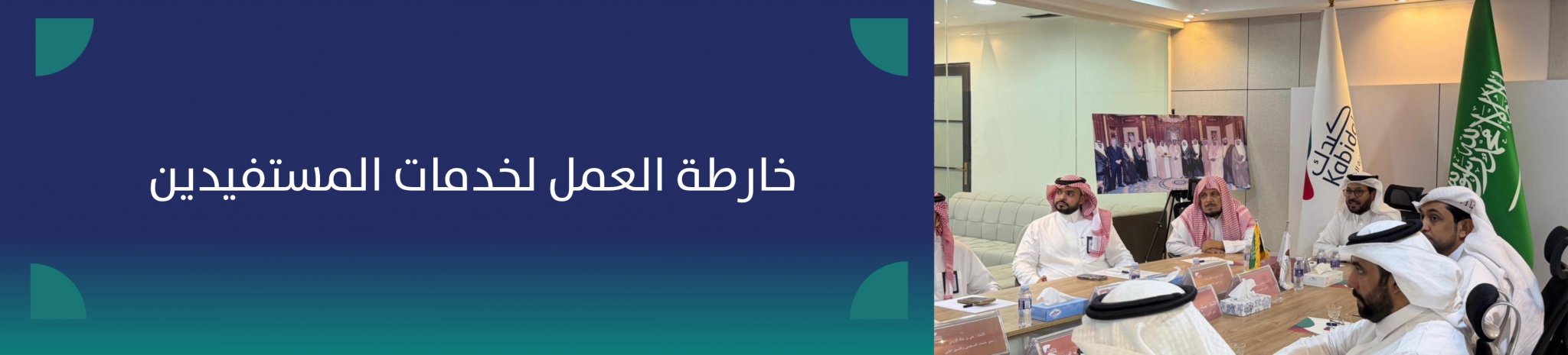 الجمعية السعودية الخيرية لمرضى الكبد