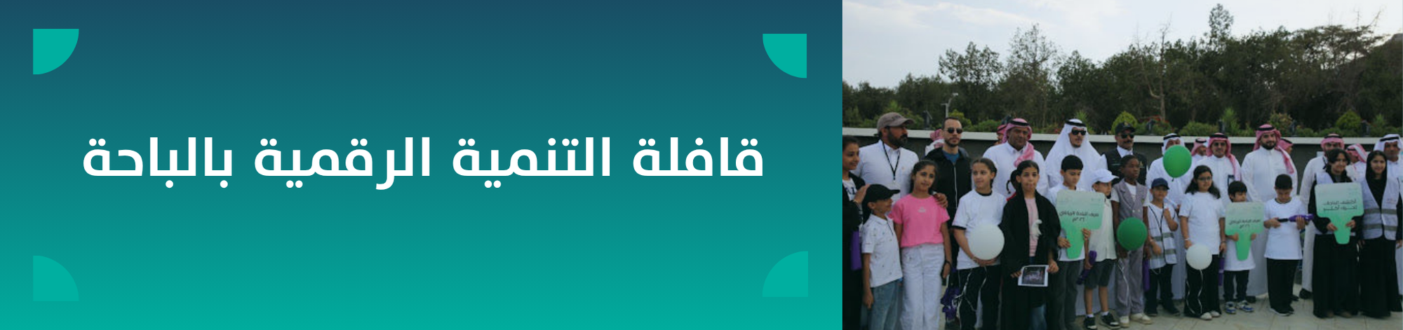 الجمعية السعودية الخيرية لمرضى الكبد