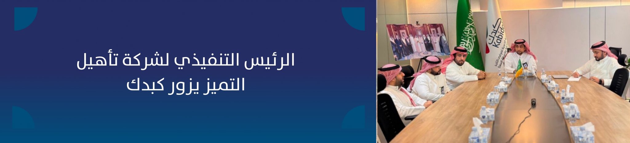 الجمعية السعودية الخيرية لمرضى الكبد