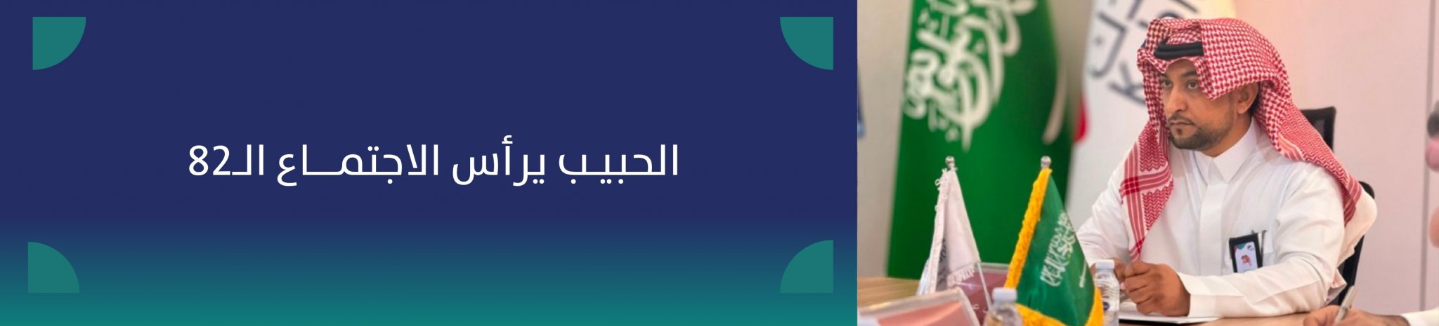 الجمعية السعودية الخيرية لمرضى الكبد