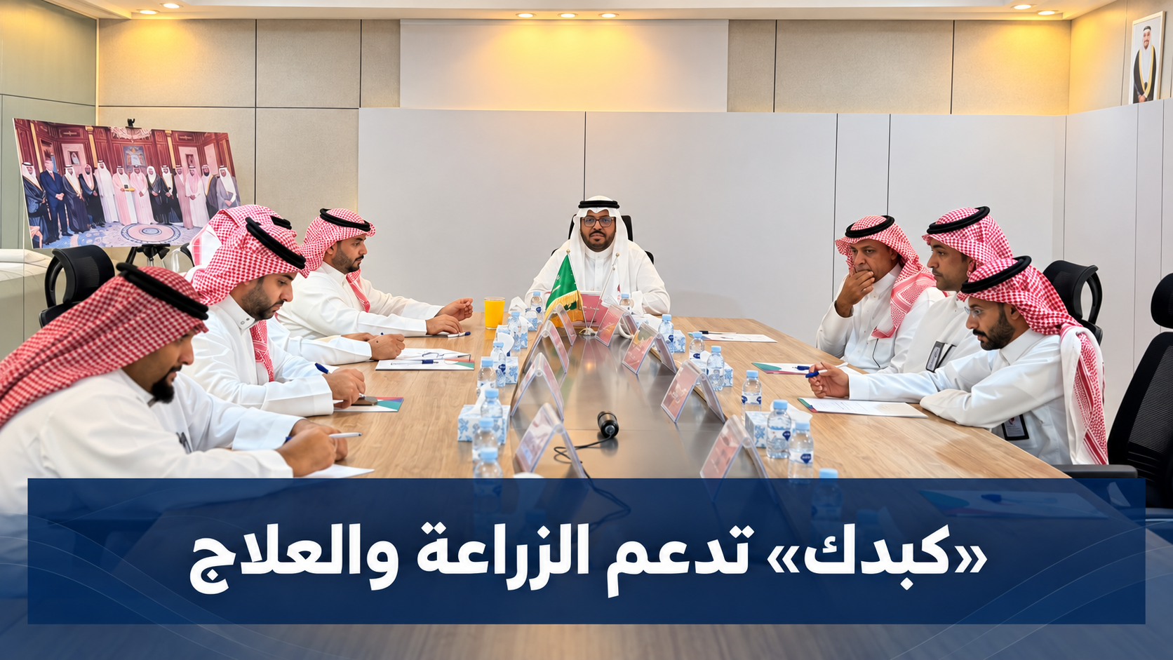 الجمعية السعودية الخيرية لمرضى الكبد