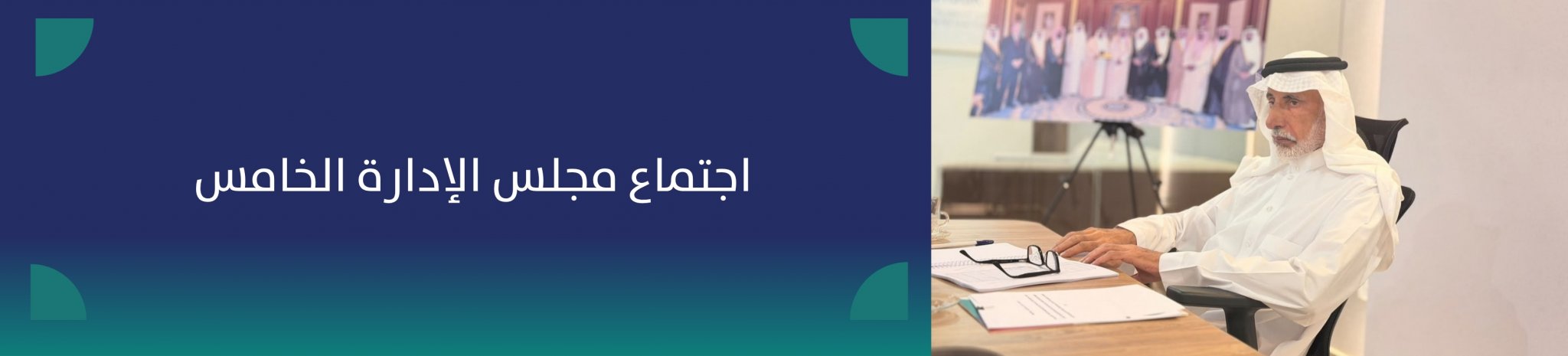 الجمعية السعودية الخيرية لمرضى الكبد