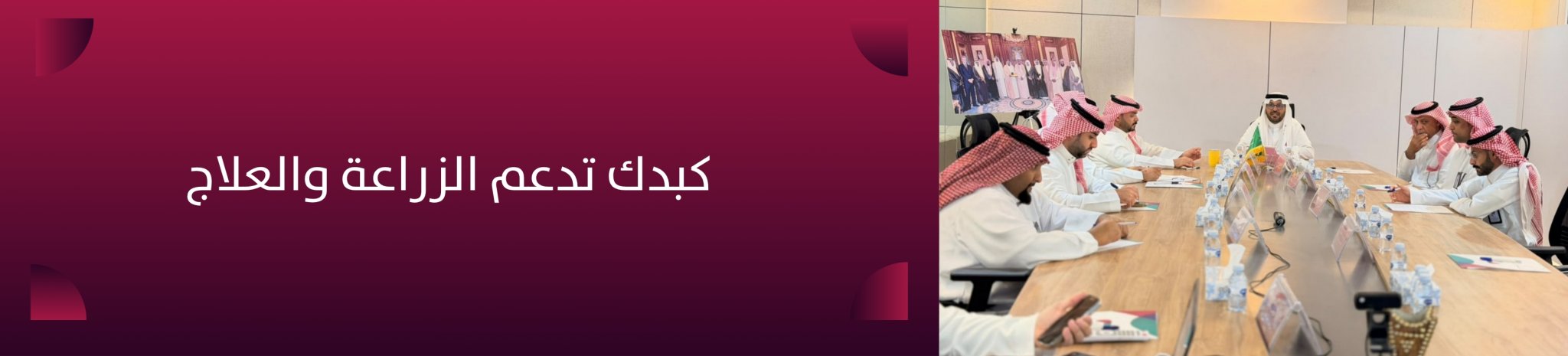 الجمعية السعودية الخيرية لمرضى الكبد